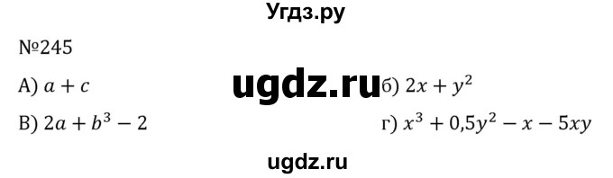 ГДЗ (Решебник к учебнику 2022) по алгебре 7 класс С.М. Никольский / номер / 245