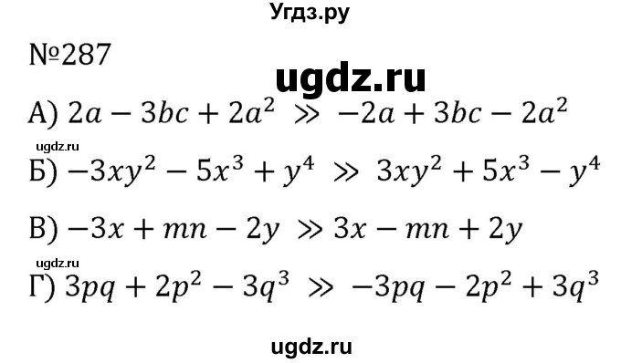 ГДЗ (Решебник к учебнику 2022) по алгебре 7 класс С.М. Никольский / номер / 287