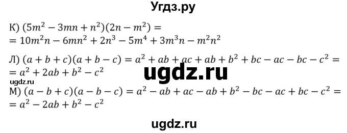 ГДЗ (Решебник к учебнику 2022) по алгебре 7 класс С.М. Никольский / номер / 296(продолжение 2)