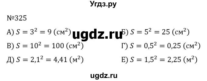 ГДЗ (Решебник к учебнику 2022) по алгебре 7 класс С.М. Никольский / номер / 325