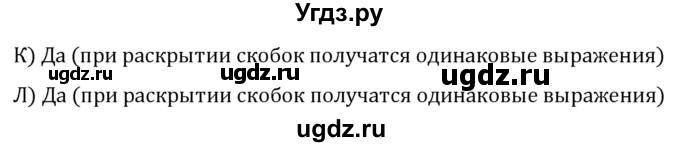 ГДЗ (Решебник к учебнику 2022) по алгебре 7 класс С.М. Никольский / номер / 334(продолжение 2)