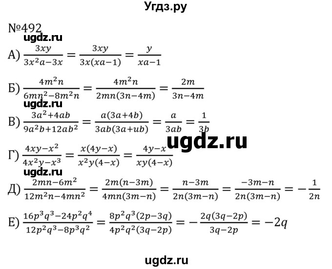ГДЗ (Решебник к учебнику 2022) по алгебре 7 класс С.М. Никольский / номер / 492