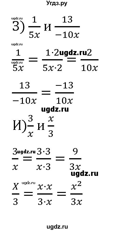 ГДЗ (Решебник к учебнику 2022) по алгебре 7 класс С.М. Никольский / номер / 498(продолжение 2)