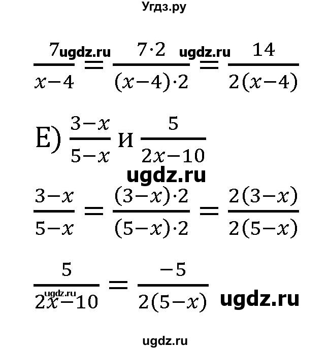ГДЗ (Решебник к учебнику 2022) по алгебре 7 класс С.М. Никольский / номер / 499(продолжение 2)