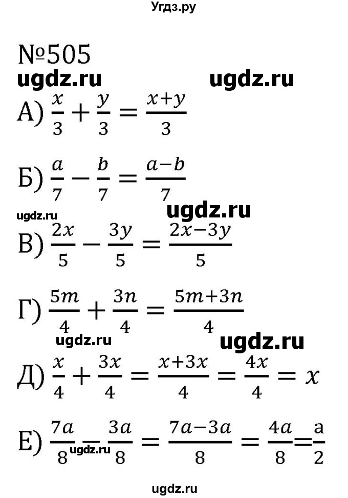 ГДЗ (Решебник к учебнику 2022) по алгебре 7 класс С.М. Никольский / номер / 505