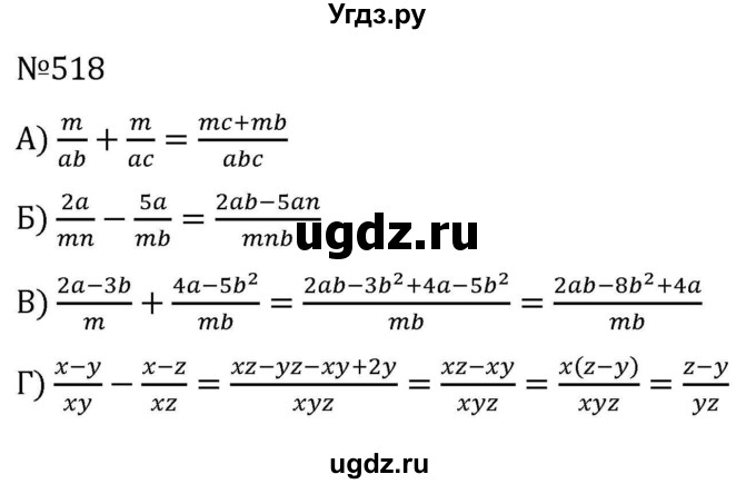 ГДЗ (Решебник к учебнику 2022) по алгебре 7 класс С.М. Никольский / номер / 518