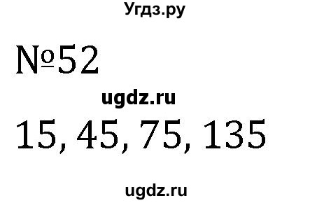 ГДЗ (Решебник к учебнику 2022) по алгебре 7 класс С.М. Никольский / номер / 52