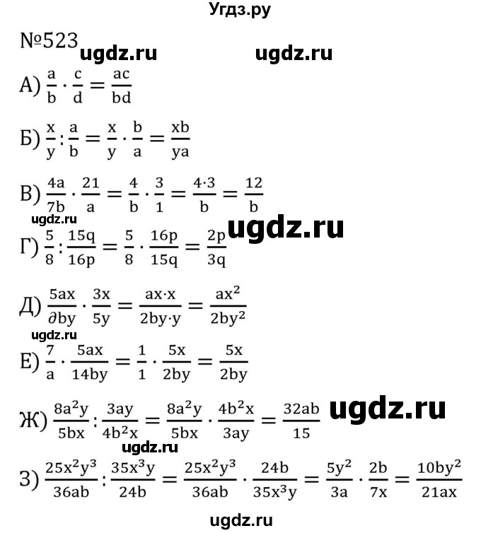 ГДЗ (Решебник к учебнику 2022) по алгебре 7 класс С.М. Никольский / номер / 523