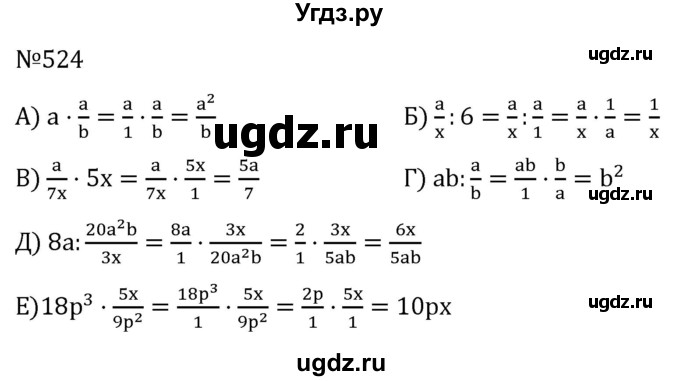 ГДЗ (Решебник к учебнику 2022) по алгебре 7 класс С.М. Никольский / номер / 524