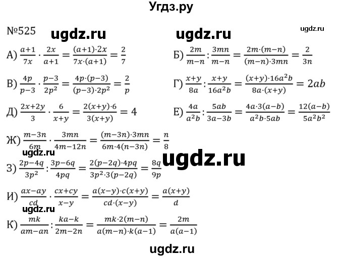 ГДЗ (Решебник к учебнику 2022) по алгебре 7 класс С.М. Никольский / номер / 525