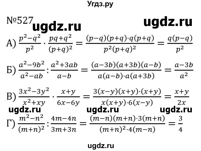 ГДЗ (Решебник к учебнику 2022) по алгебре 7 класс С.М. Никольский / номер / 527