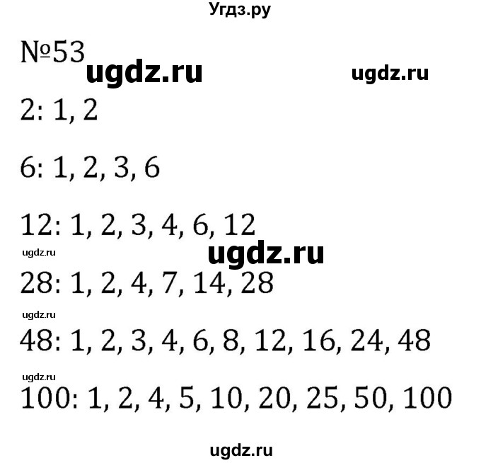 ГДЗ (Решебник к учебнику 2022) по алгебре 7 класс С.М. Никольский / номер / 53