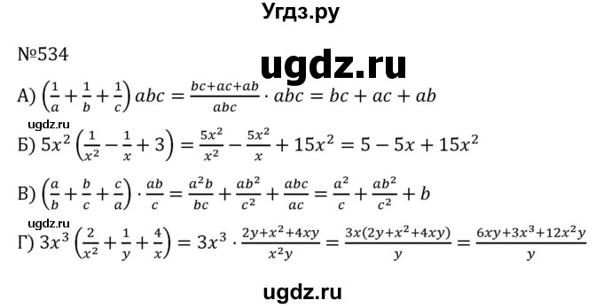 ГДЗ (Решебник к учебнику 2022) по алгебре 7 класс С.М. Никольский / номер / 534