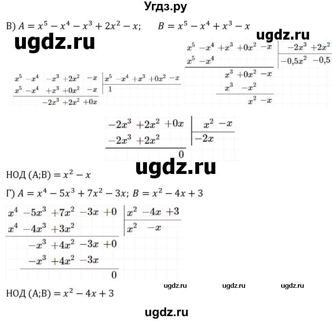 ГДЗ (Решебник к учебнику 2022) по алгебре 7 класс С.М. Никольский / номер / 626(продолжение 2)