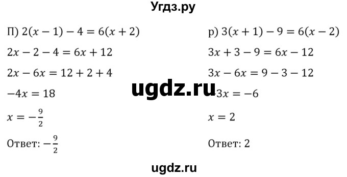 ГДЗ (Решебник к учебнику 2022) по алгебре 7 класс С.М. Никольский / номер / 653(продолжение 2)