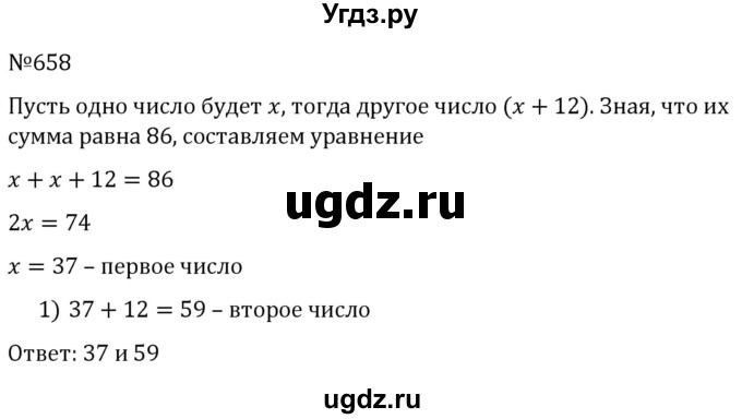 ГДЗ (Решебник к учебнику 2022) по алгебре 7 класс С.М. Никольский / номер / 658