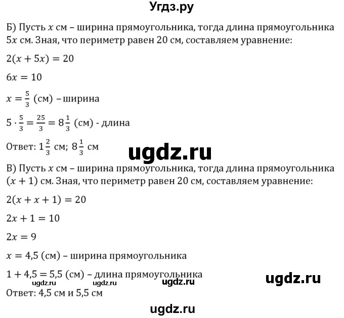 ГДЗ (Решебник к учебнику 2022) по алгебре 7 класс С.М. Никольский / номер / 664(продолжение 2)