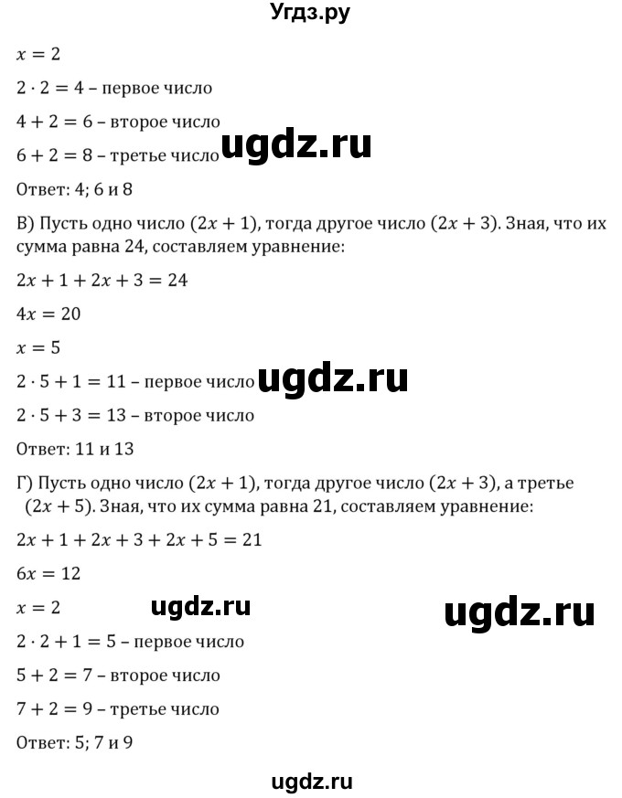 ГДЗ (Решебник к учебнику 2022) по алгебре 7 класс С.М. Никольский / номер / 665(продолжение 2)