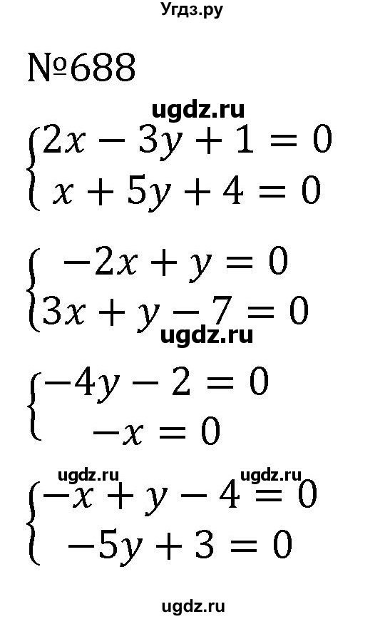 ГДЗ (Решебник к учебнику 2022) по алгебре 7 класс С.М. Никольский / номер / 688