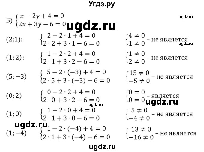 ГДЗ (Решебник к учебнику 2022) по алгебре 7 класс С.М. Никольский / номер / 691(продолжение 2)