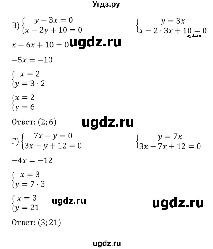 ГДЗ (Решебник к учебнику 2022) по алгебре 7 класс С.М. Никольский / номер / 696(продолжение 2)