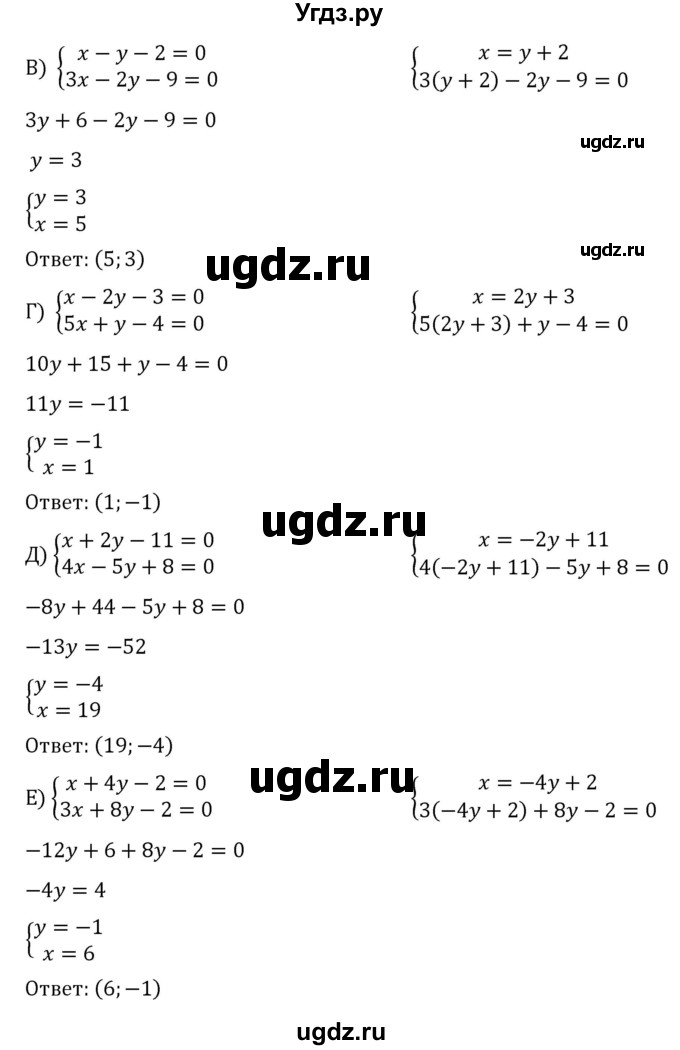 ГДЗ (Решебник к учебнику 2022) по алгебре 7 класс С.М. Никольский / номер / 697(продолжение 2)