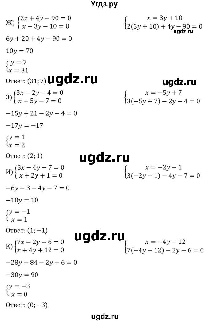 ГДЗ (Решебник к учебнику 2022) по алгебре 7 класс С.М. Никольский / номер / 697(продолжение 3)