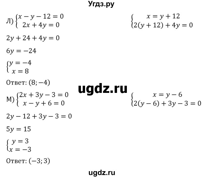 ГДЗ (Решебник к учебнику 2022) по алгебре 7 класс С.М. Никольский / номер / 697(продолжение 4)