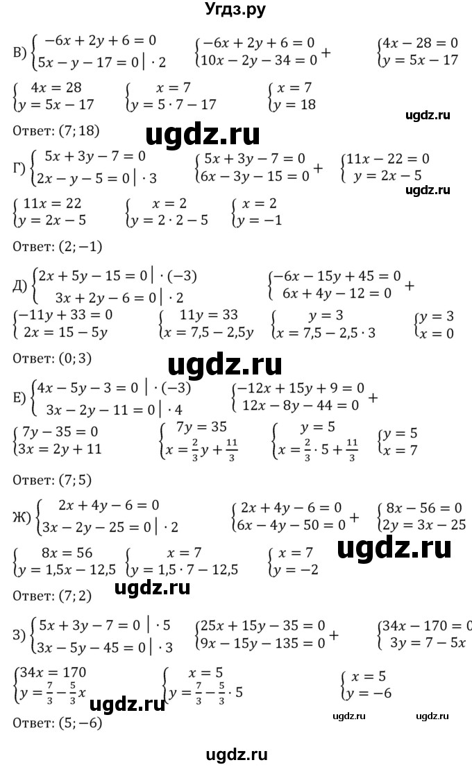 ГДЗ (Решебник к учебнику 2022) по алгебре 7 класс С.М. Никольский / номер / 702(продолжение 2)
