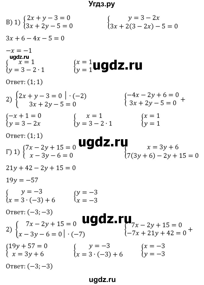 ГДЗ (Решебник к учебнику 2022) по алгебре 7 класс С.М. Никольский / номер / 703(продолжение 2)