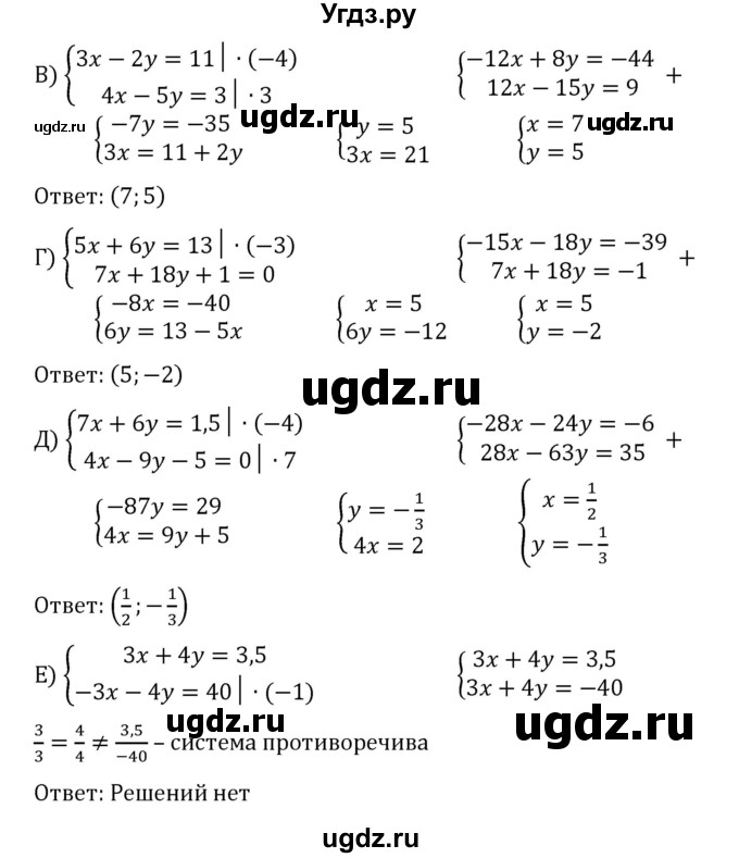 ГДЗ (Решебник к учебнику 2022) по алгебре 7 класс С.М. Никольский / номер / 723(продолжение 2)