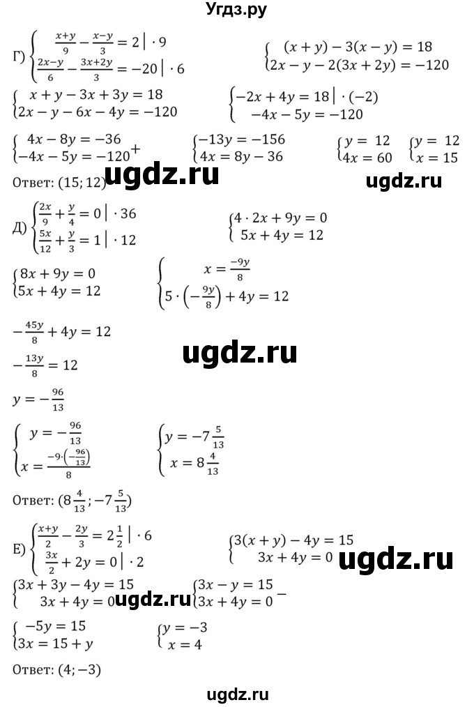 ГДЗ (Решебник к учебнику 2022) по алгебре 7 класс С.М. Никольский / номер / 724(продолжение 2)