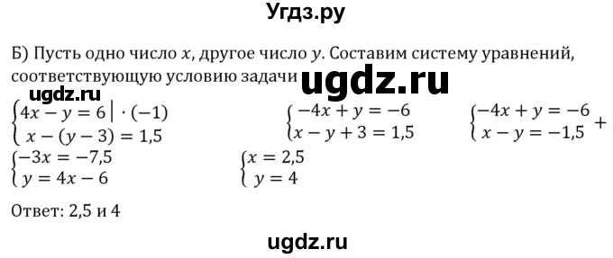 ГДЗ (Решебник к учебнику 2022) по алгебре 7 класс С.М. Никольский / номер / 738(продолжение 2)