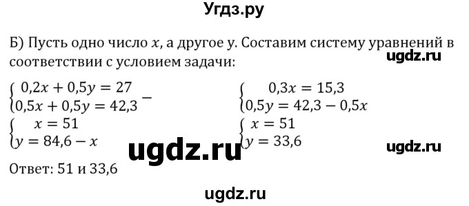 ГДЗ (Решебник к учебнику 2022) по алгебре 7 класс С.М. Никольский / номер / 751(продолжение 2)