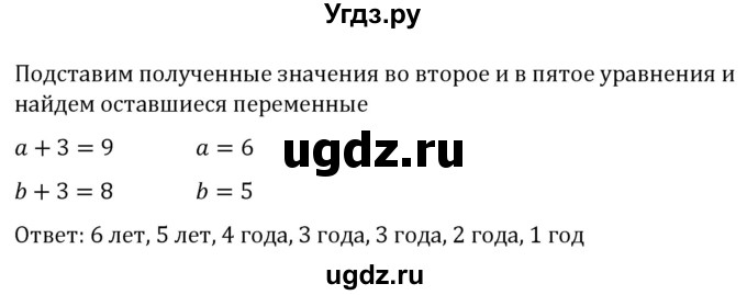 ГДЗ (Решебник к учебнику 2022) по алгебре 7 класс С.М. Никольский / номер / 759(продолжение 3)