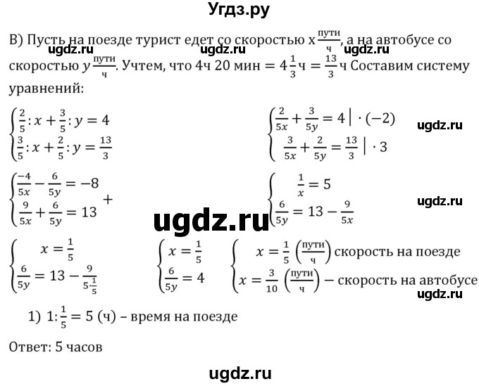 ГДЗ (Решебник к учебнику 2022) по алгебре 7 класс С.М. Никольский / номер / 761(продолжение 2)