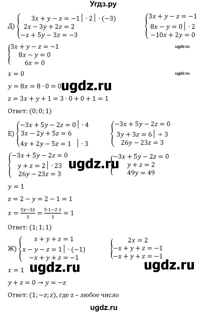 ГДЗ (Решебник к учебнику 2022) по алгебре 7 класс С.М. Никольский / номер / 775(продолжение 2)