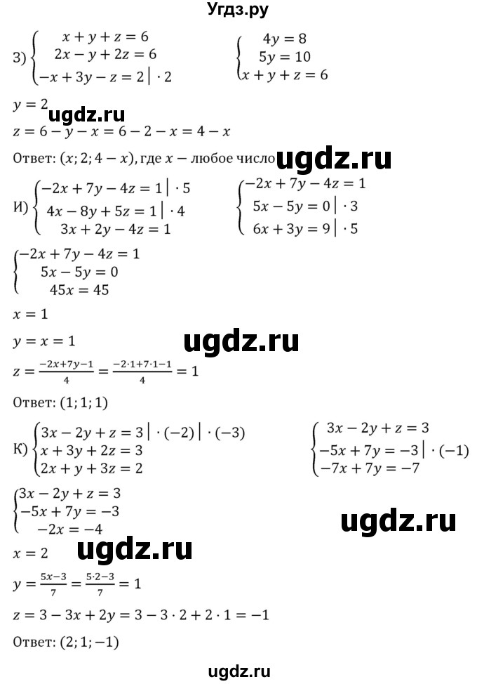 ГДЗ (Решебник к учебнику 2022) по алгебре 7 класс С.М. Никольский / номер / 775(продолжение 3)