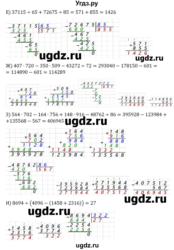 ГДЗ (Решебник к учебнику 2022) по алгебре 7 класс С.М. Никольский / номер / 778(продолжение 2)