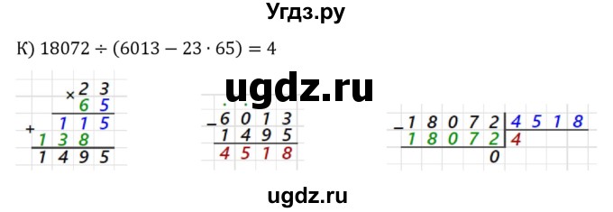 ГДЗ (Решебник к учебнику 2022) по алгебре 7 класс С.М. Никольский / номер / 778(продолжение 3)