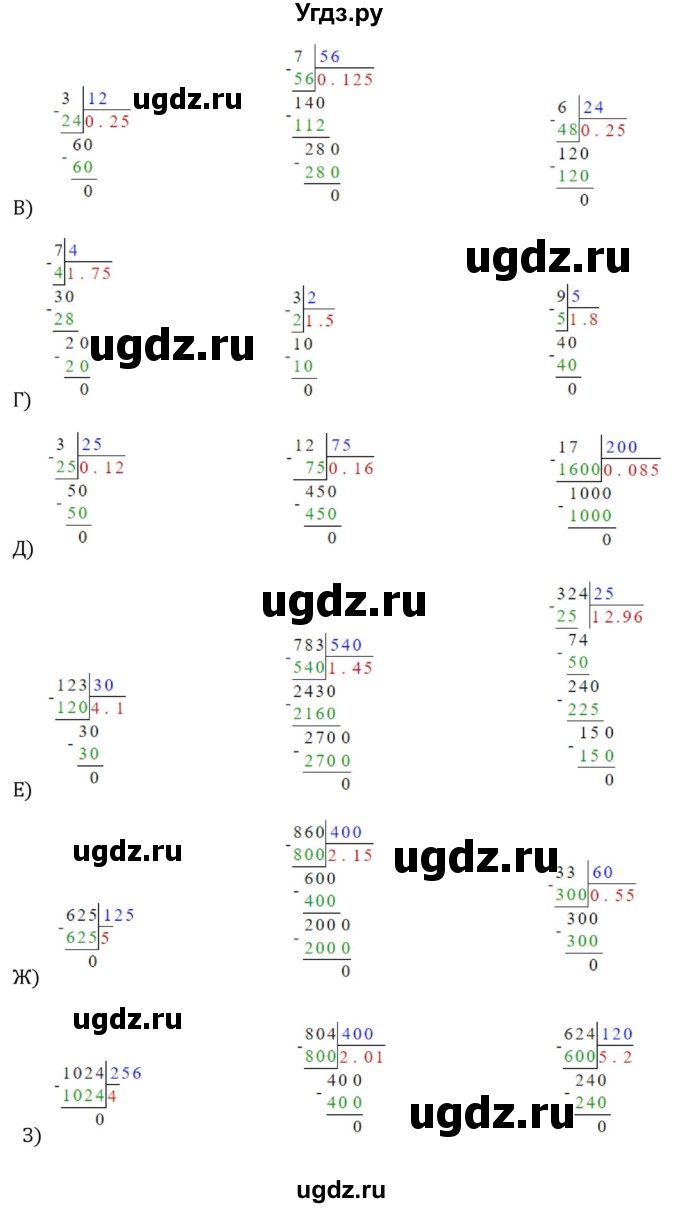 ГДЗ (Решебник к учебнику 2022) по алгебре 7 класс С.М. Никольский / номер / 78(продолжение 2)