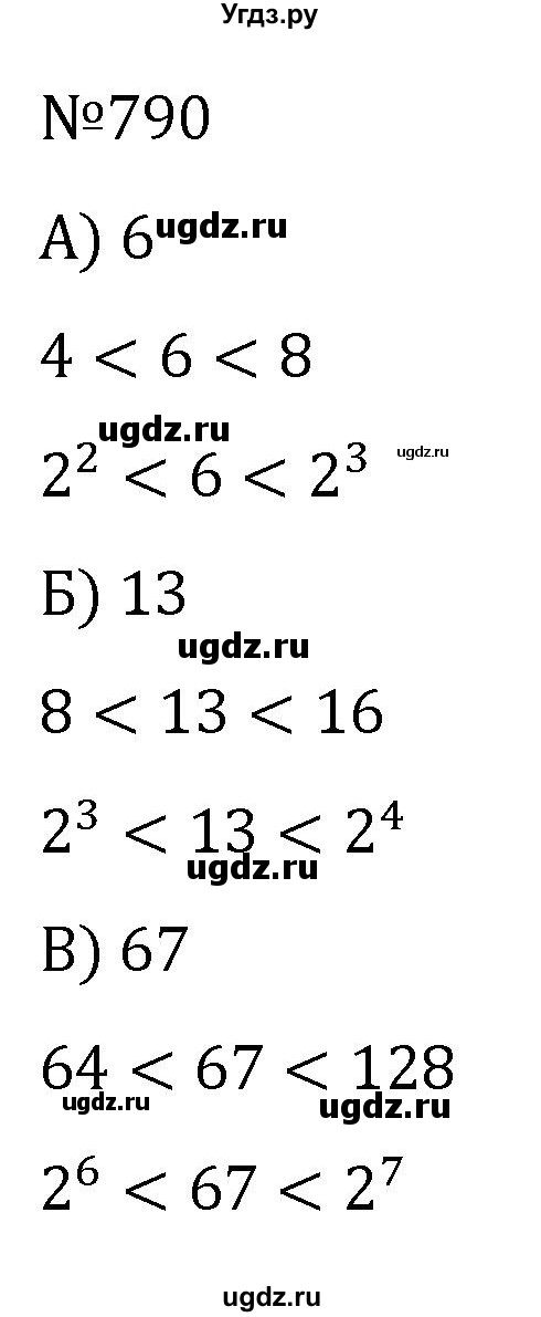 ГДЗ (Решебник к учебнику 2022) по алгебре 7 класс С.М. Никольский / номер / 790