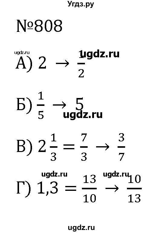 ГДЗ (Решебник к учебнику 2022) по алгебре 7 класс С.М. Никольский / номер / 808