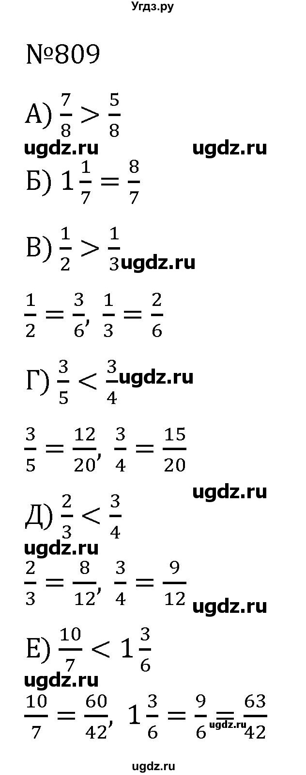 ГДЗ (Решебник к учебнику 2022) по алгебре 7 класс С.М. Никольский / номер / 809