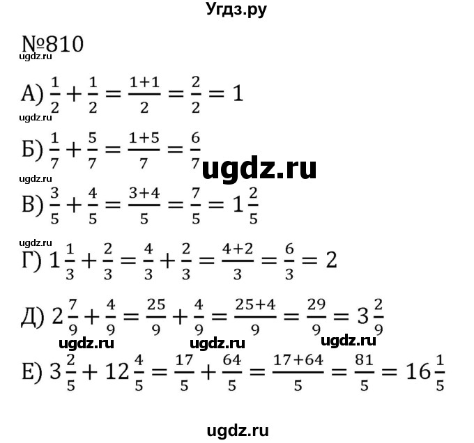 ГДЗ (Решебник к учебнику 2022) по алгебре 7 класс С.М. Никольский / номер / 810