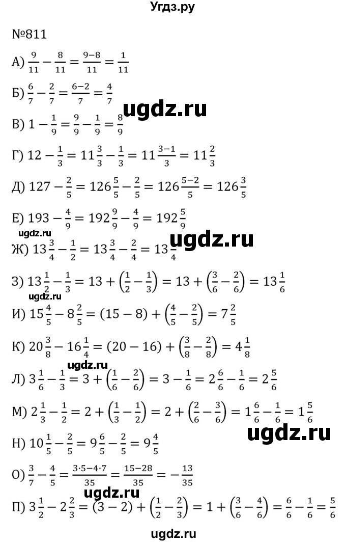 ГДЗ (Решебник к учебнику 2022) по алгебре 7 класс С.М. Никольский / номер / 811