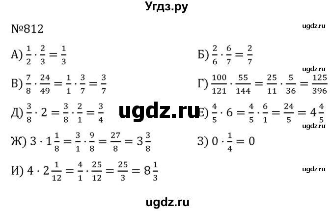 ГДЗ (Решебник к учебнику 2022) по алгебре 7 класс С.М. Никольский / номер / 812