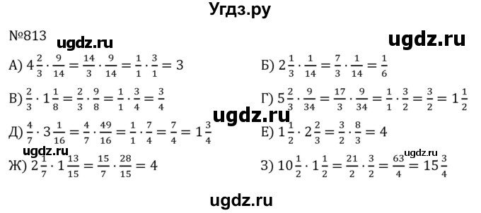 ГДЗ (Решебник к учебнику 2022) по алгебре 7 класс С.М. Никольский / номер / 813