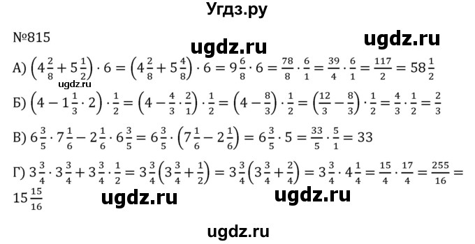 ГДЗ (Решебник к учебнику 2022) по алгебре 7 класс С.М. Никольский / номер / 815