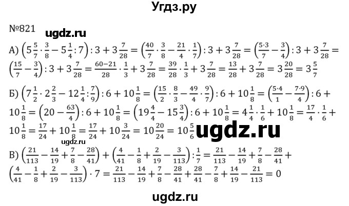 ГДЗ (Решебник к учебнику 2022) по алгебре 7 класс С.М. Никольский / номер / 821